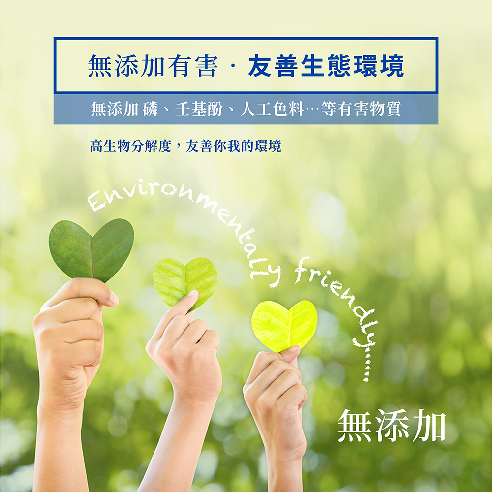 潔倍 Max洗衣粉 4.5kg