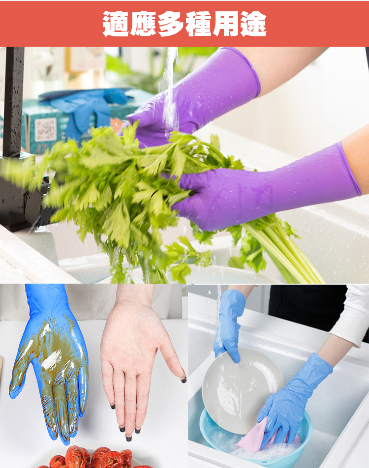 NBR丁腈手套(100入/盒)