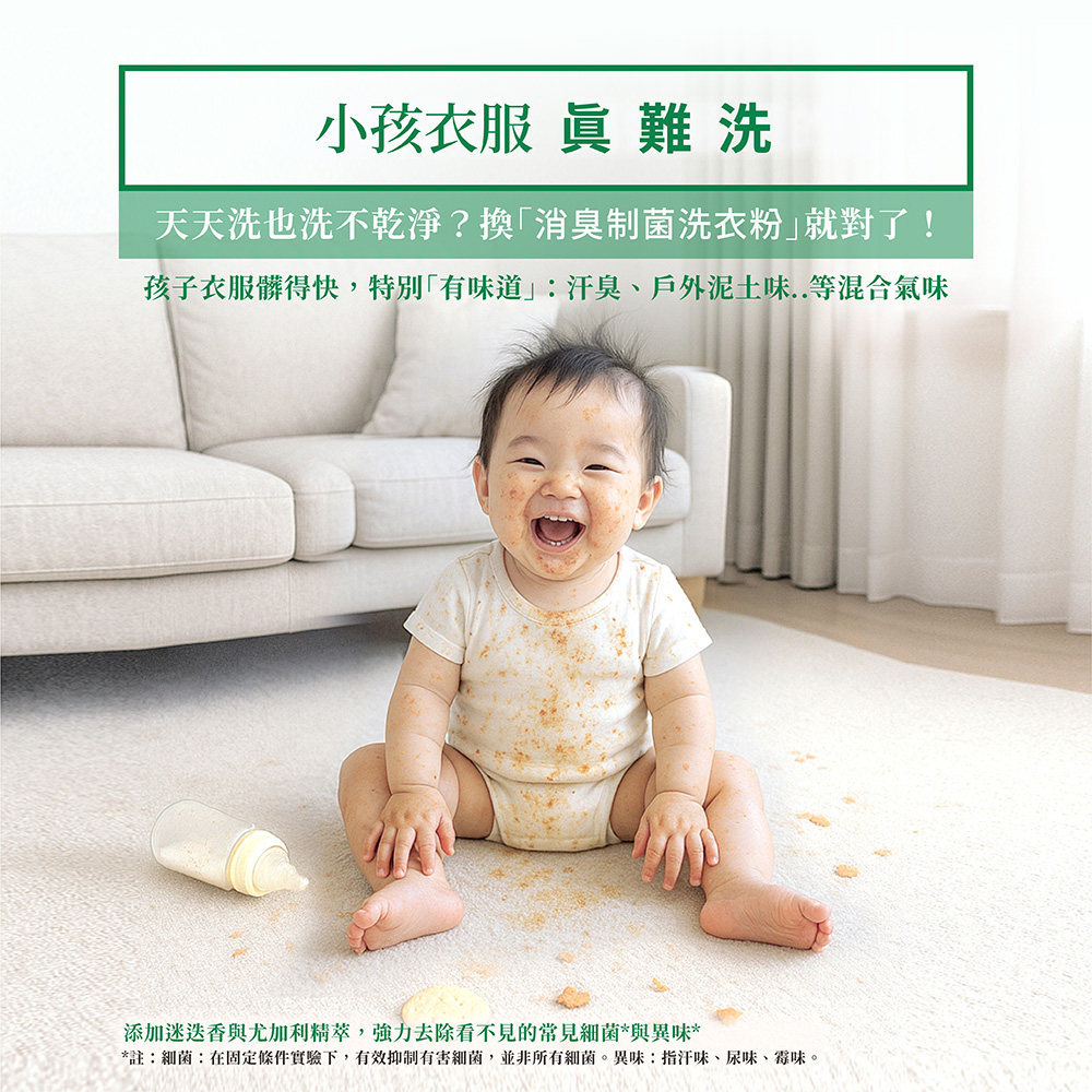 潔倍 Max洗衣粉 4.5kg