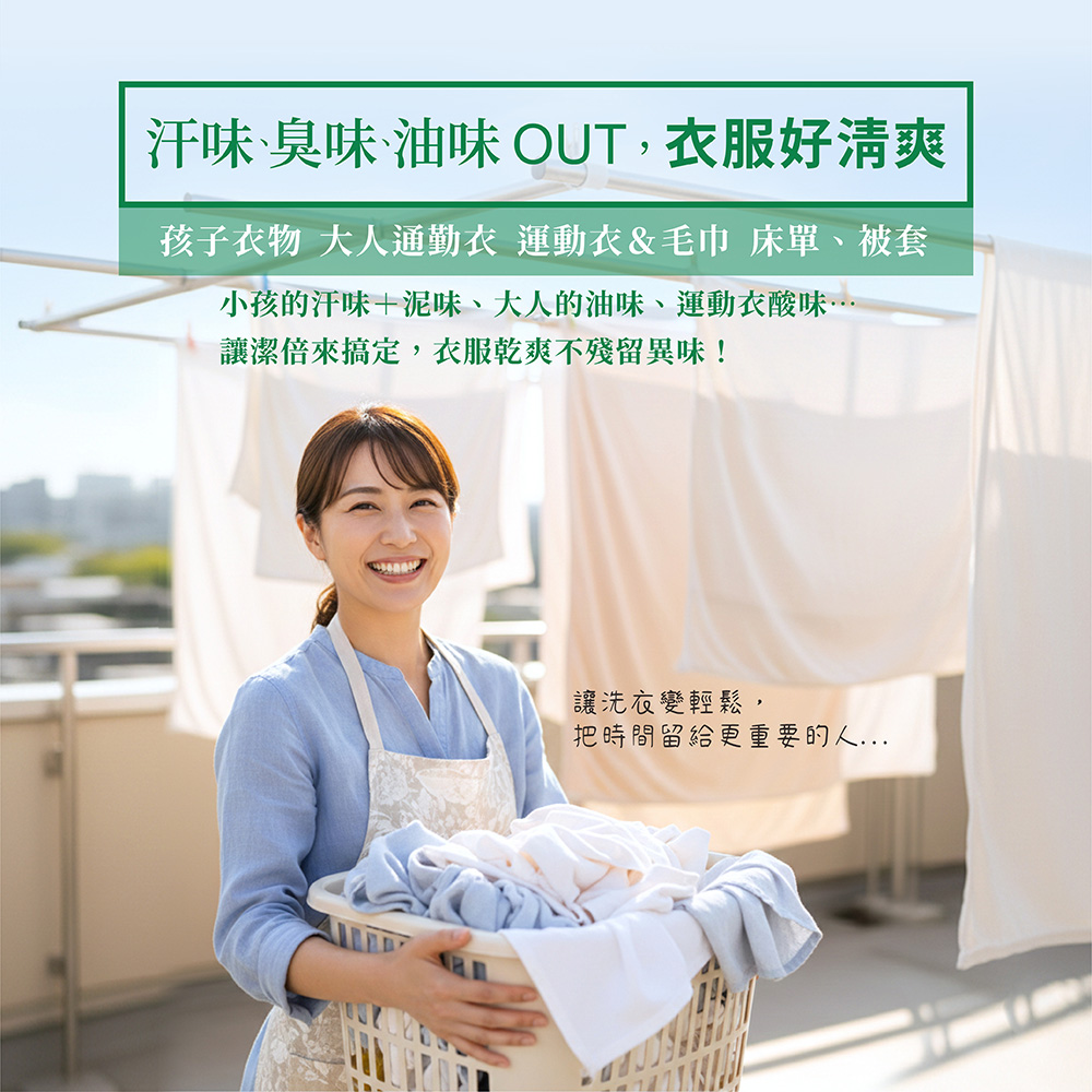 潔倍 Max洗衣粉 4.5kg