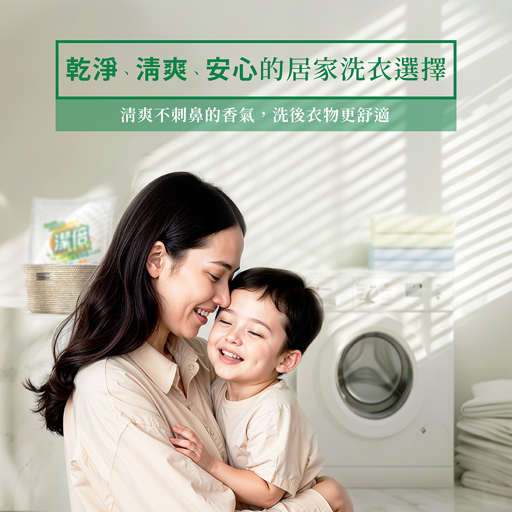 潔倍 Max洗衣粉 4.5kg