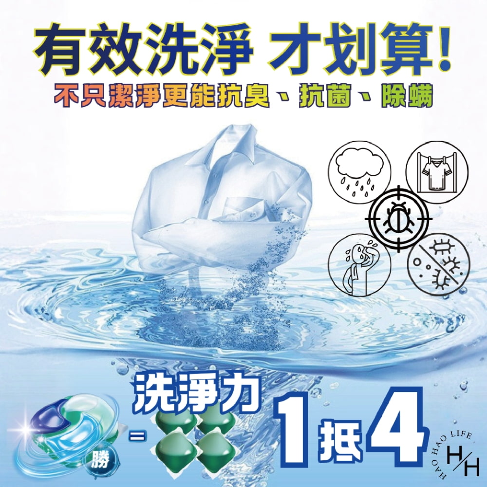 【ARIEL】4D抗菌洗衣膠囊 60顆 (抗菌去漬/室內晾衣)
