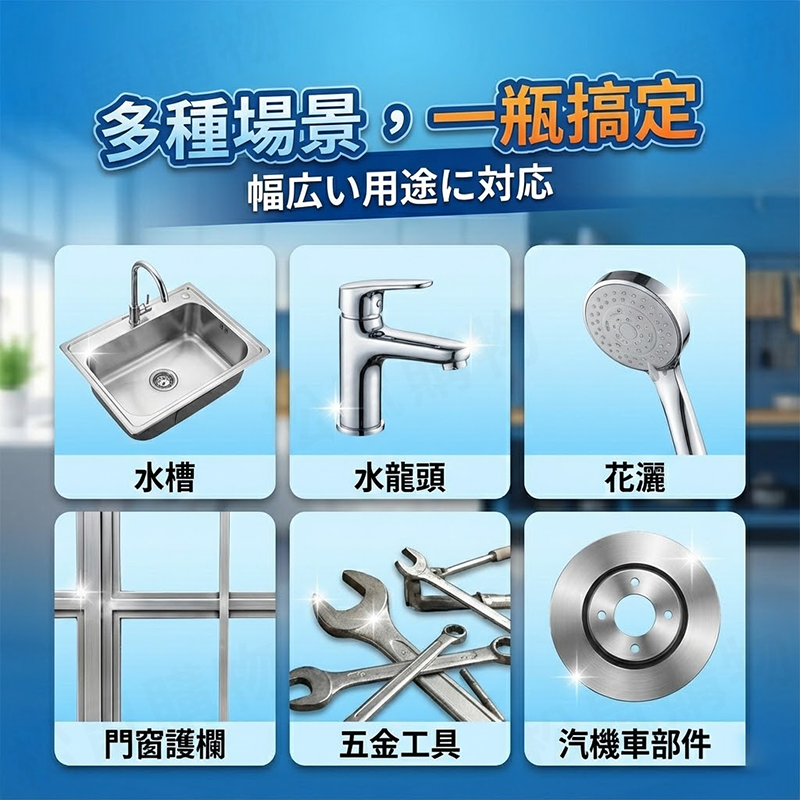 【日本品牌】不鏽鋼除鏽劑 330ml 不銹鋼 除鏽噴霧 五金 清潔劑 潤滑劑 機械 水龍頭 防鏽