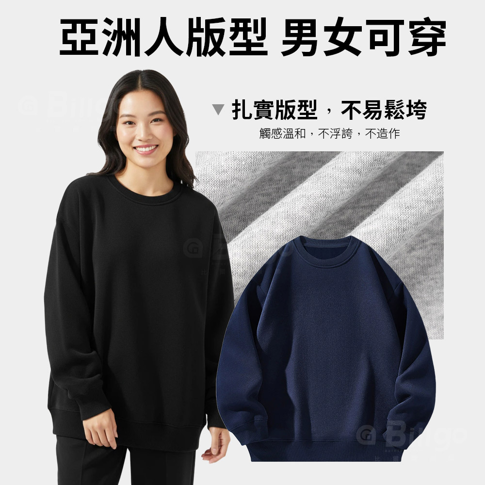 男女厚磅舒棉圓領大學T