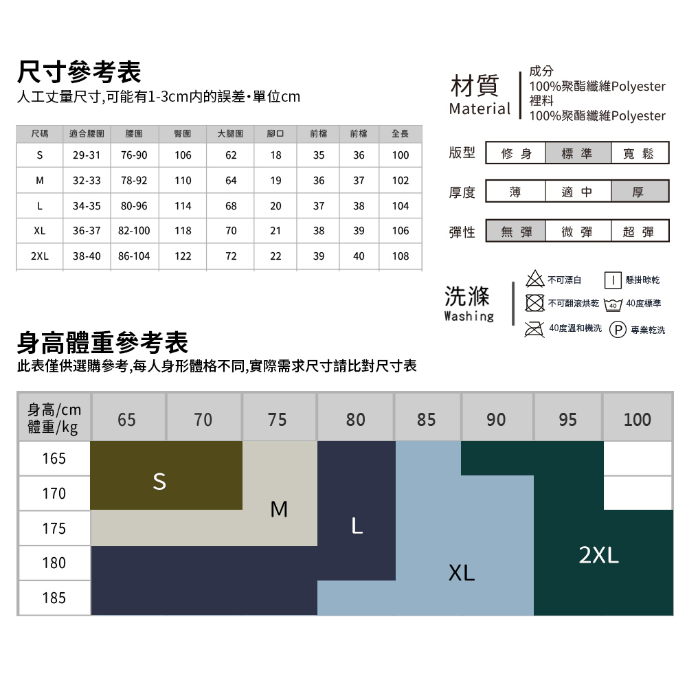 壓紋羊羔絨保暖厚長褲