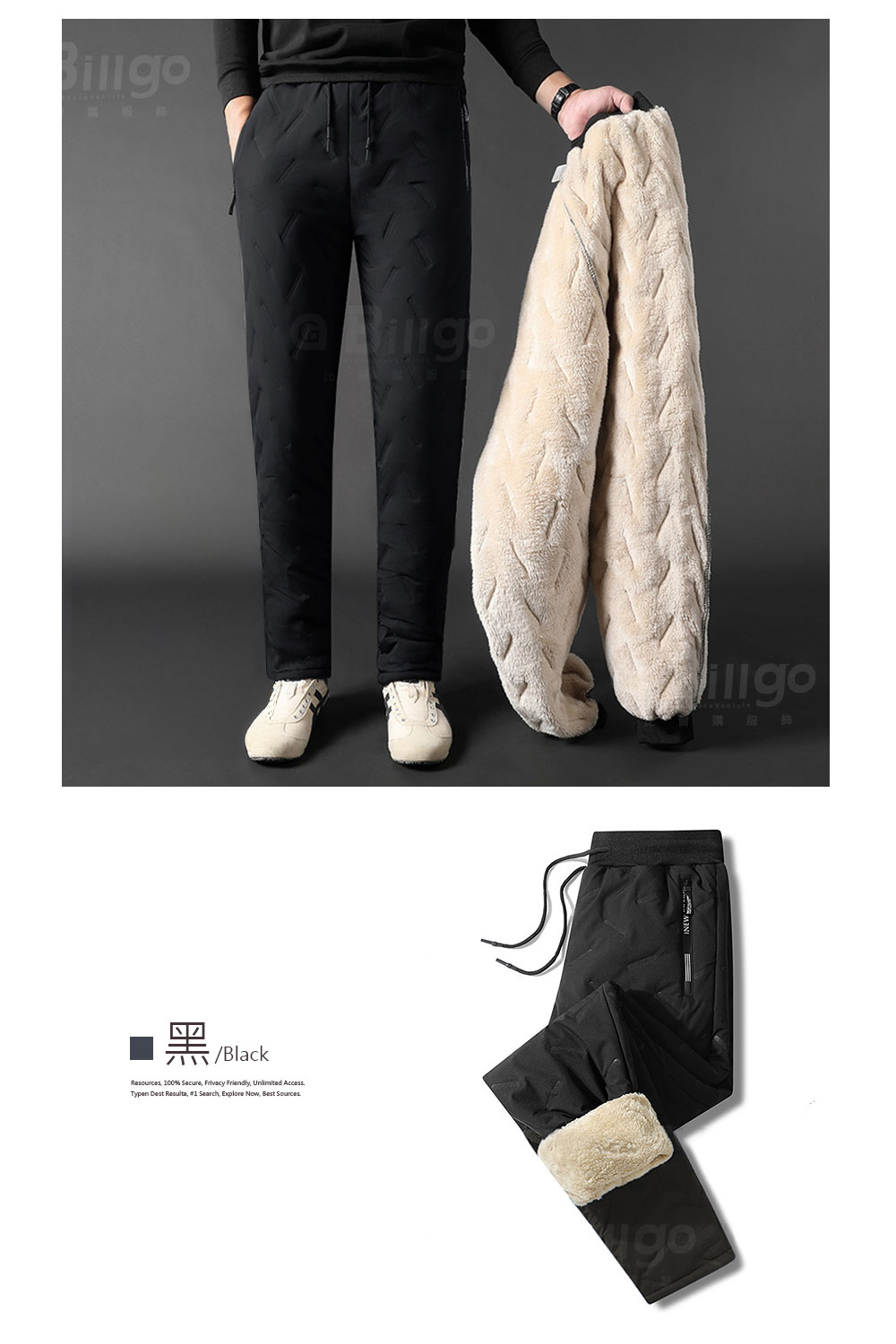 壓紋羊羔絨保暖厚長褲