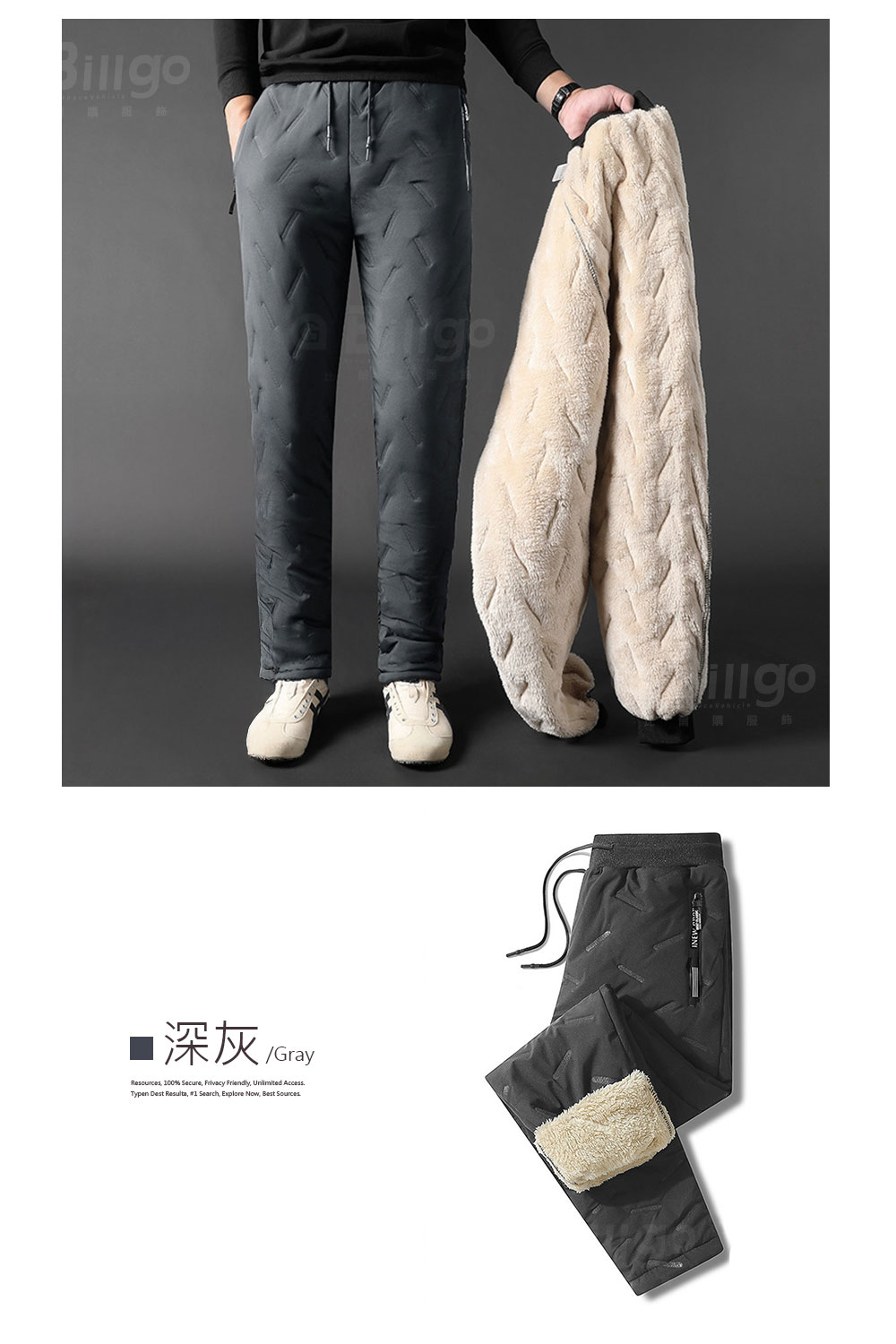 壓紋羊羔絨保暖厚長褲