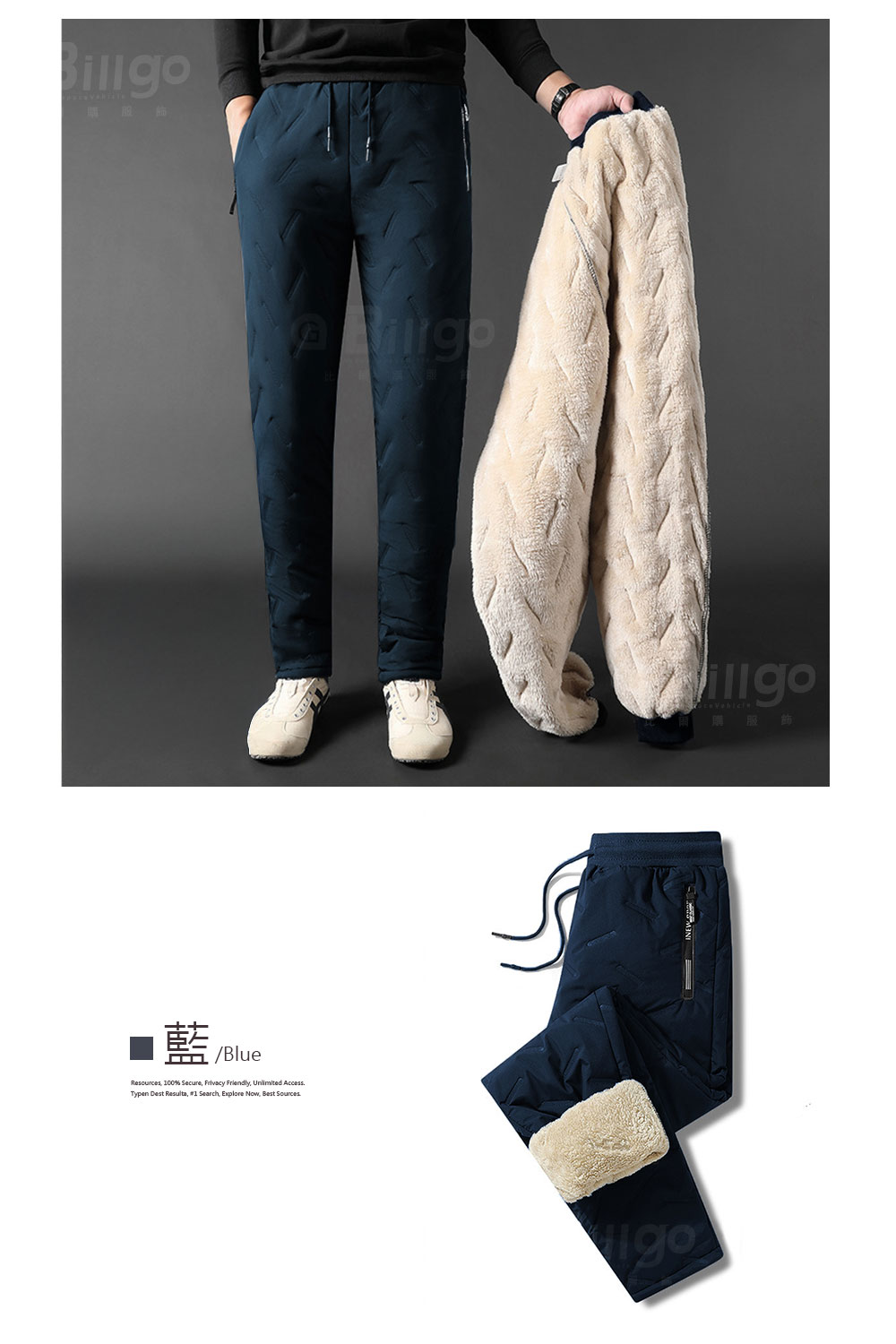 壓紋羊羔絨保暖厚長褲