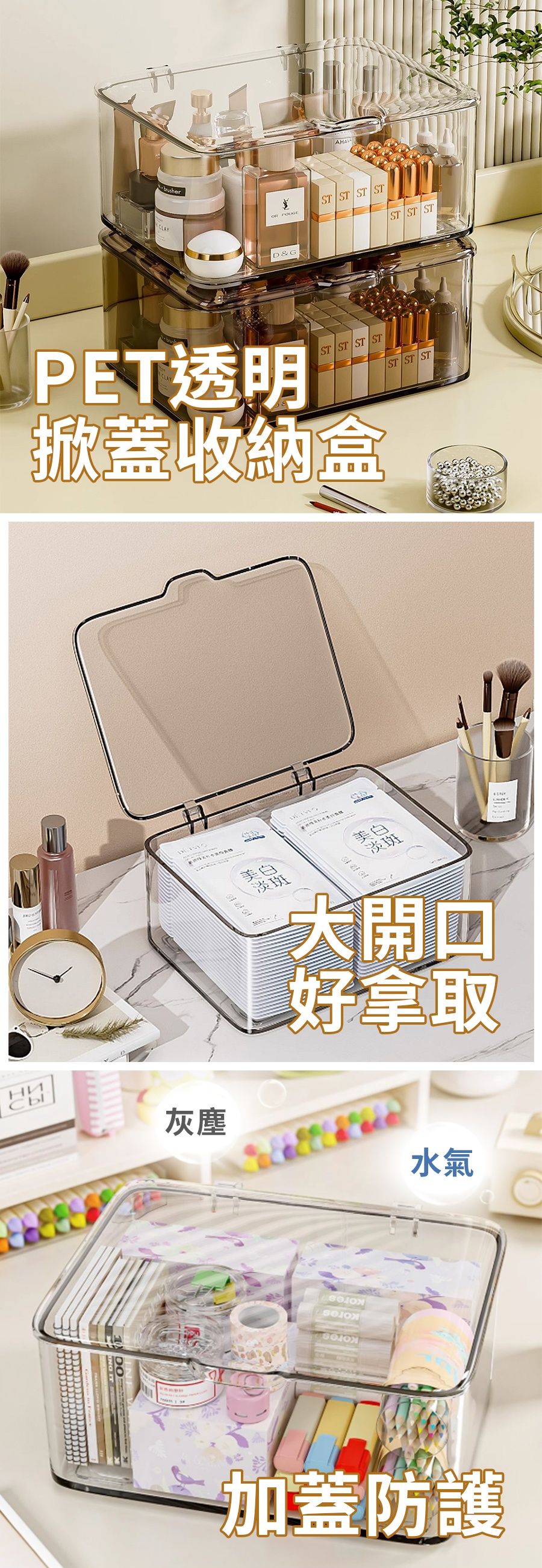 PET透明掀蓋收納盒