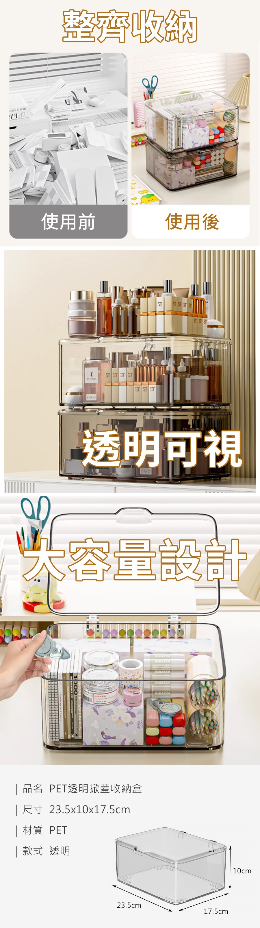 PET透明掀蓋收納盒