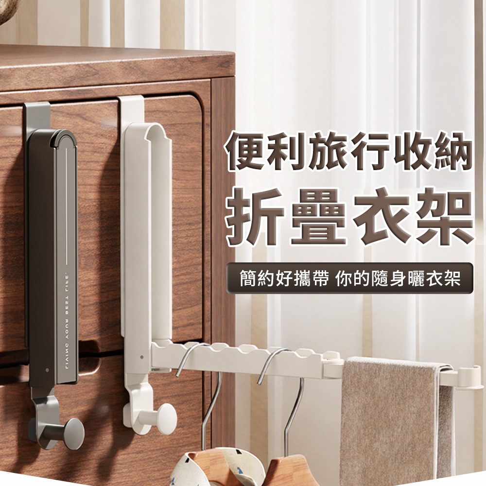 鋁合金掛式門後折疊伸縮晾衣架