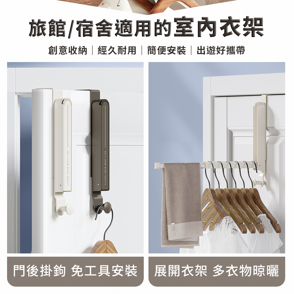 鋁合金掛式門後折疊伸縮晾衣架