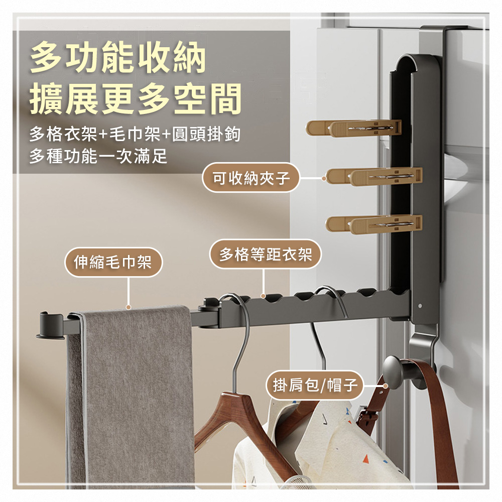 鋁合金掛式門後折疊伸縮晾衣架