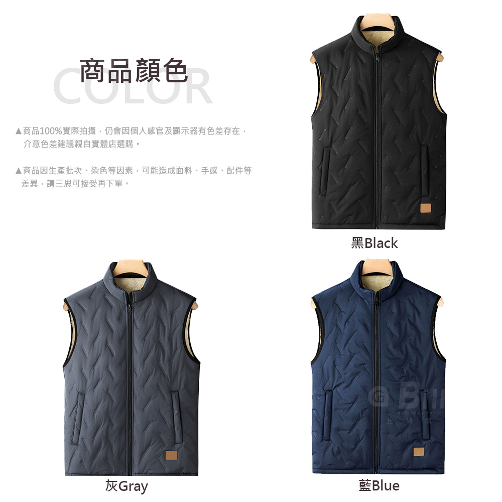 羊羔絨壓紋夾棉背心