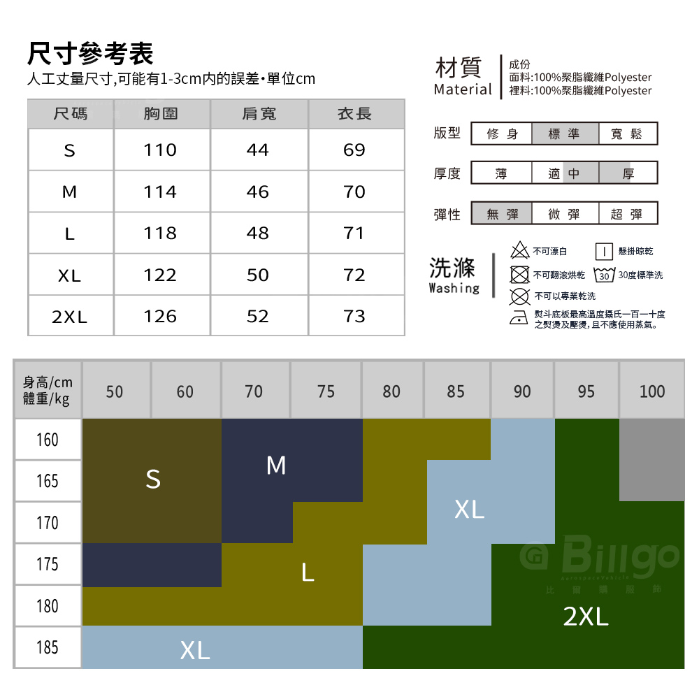 羊羔絨壓紋夾棉背心