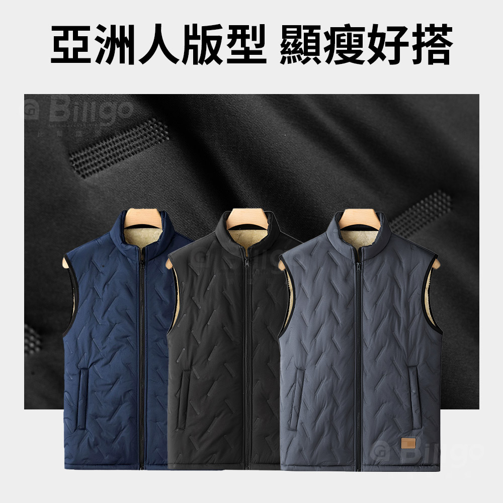 羊羔絨壓紋夾棉背心