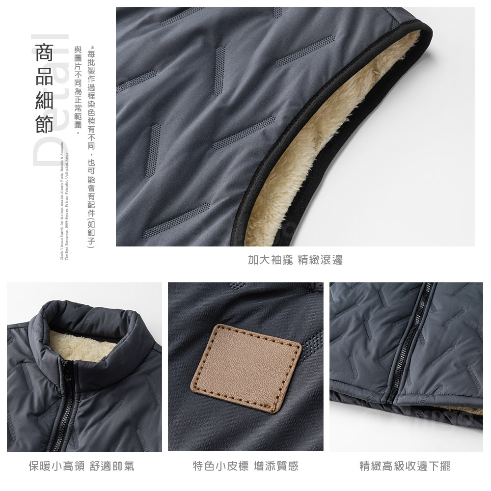 羊羔絨壓紋夾棉背心