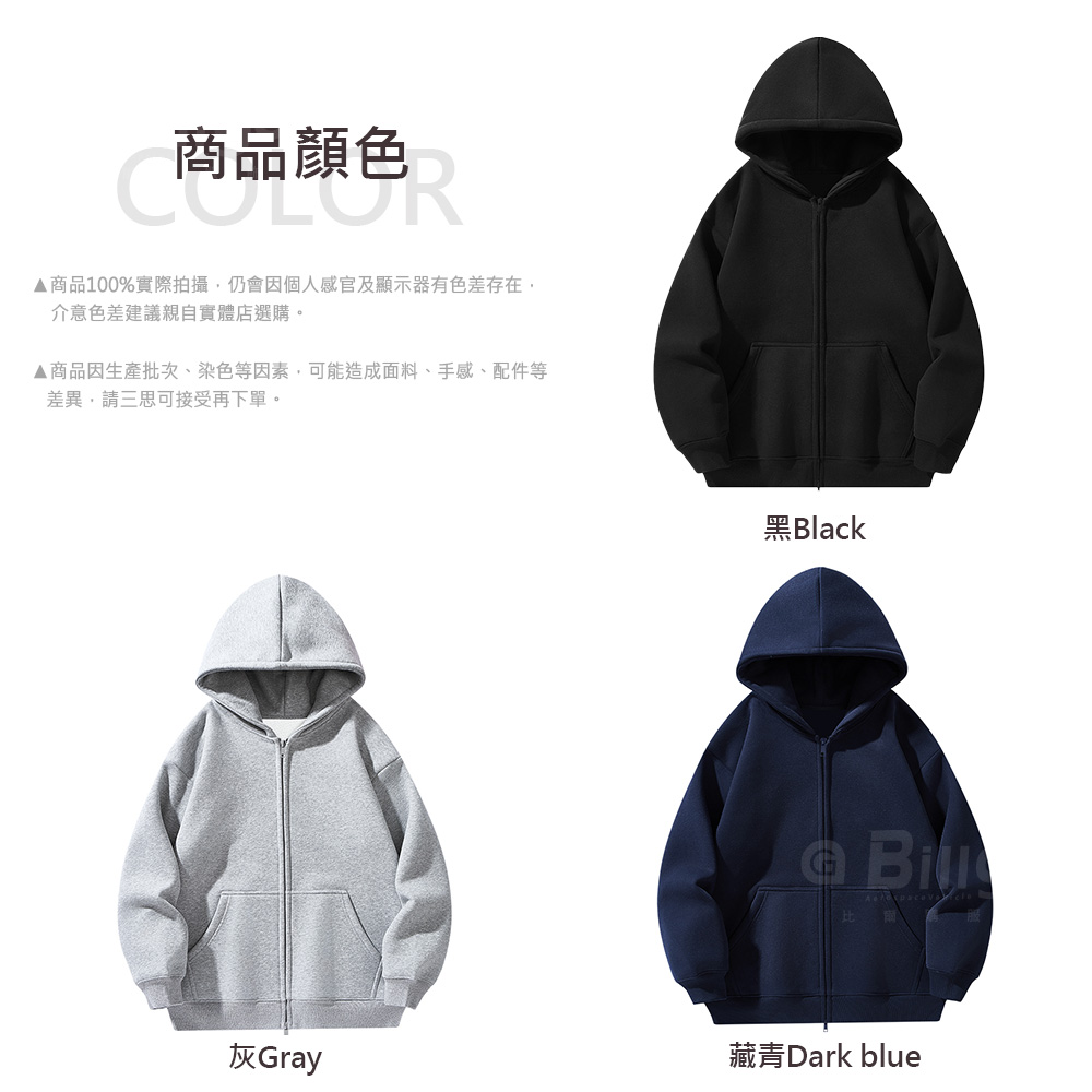 男女厚磅舒棉連帽外套