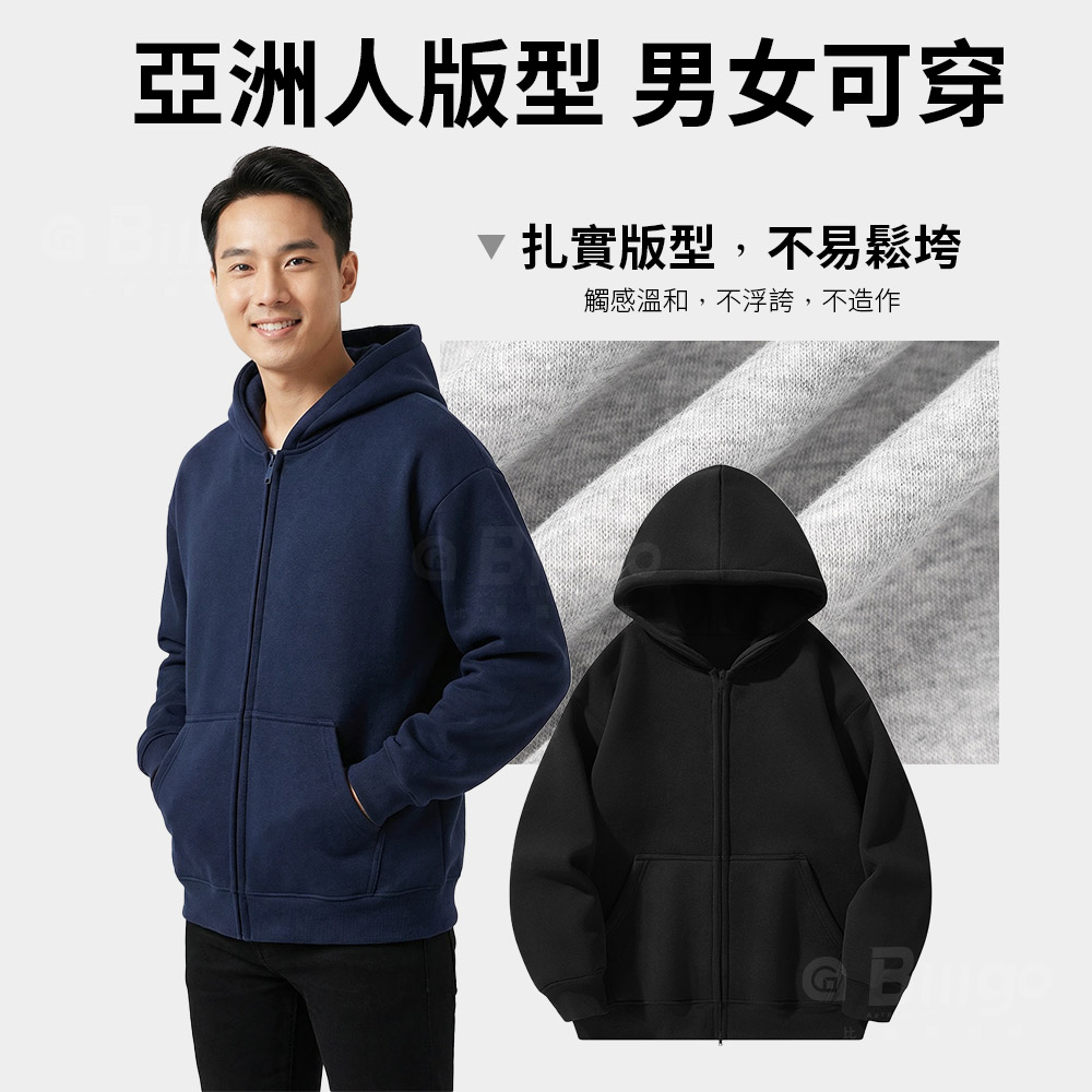 男女厚磅舒棉連帽外套