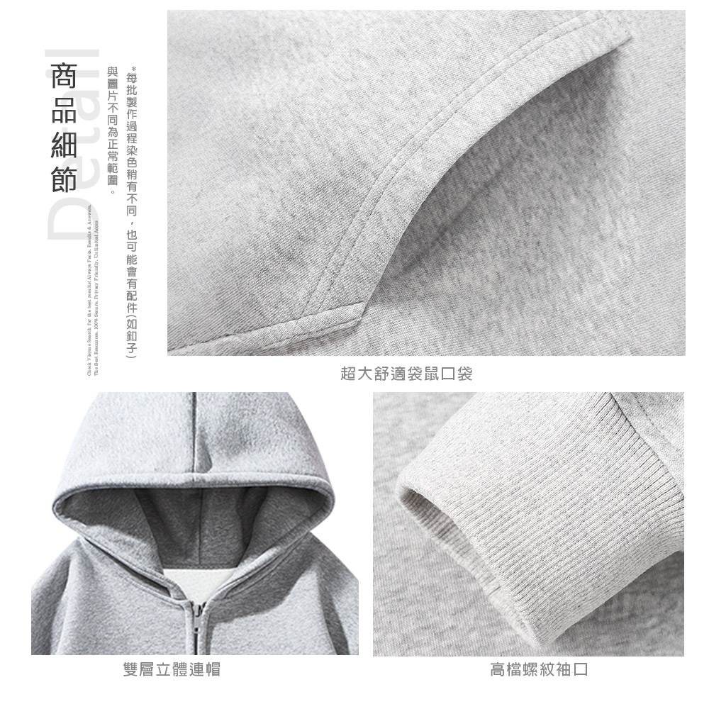 男女厚磅舒棉連帽外套