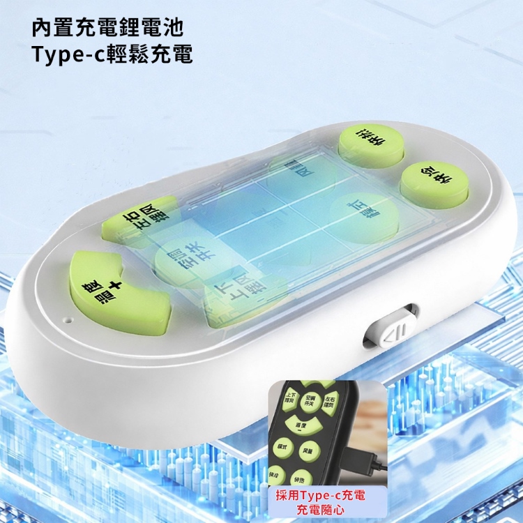 便攜可充電9鍵萬能遙控器