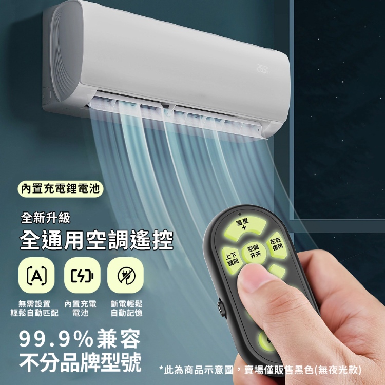 便攜可充電9鍵萬能遙控器