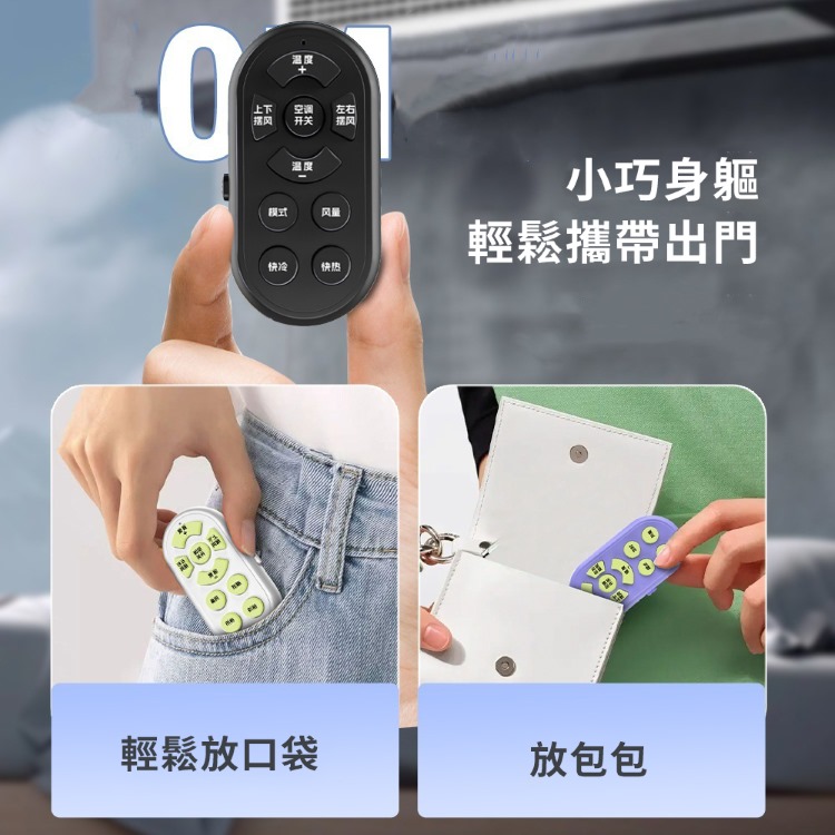 便攜可充電9鍵萬能遙控器