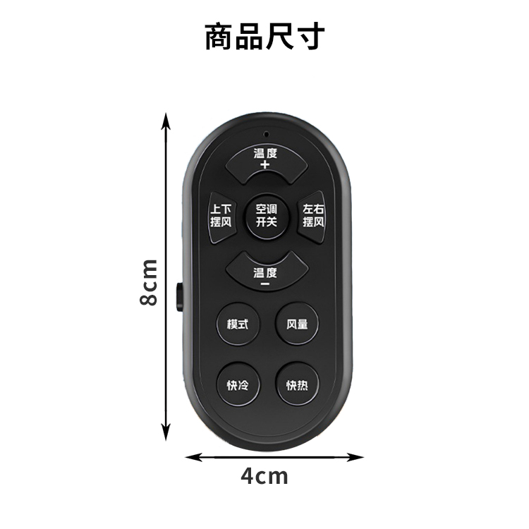便攜可充電9鍵萬能遙控器