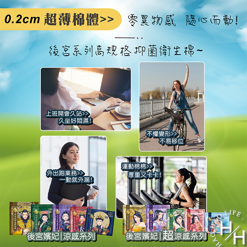 【Mdmmd 明洞國際】涼感/超涼感後宮系列 款式任選