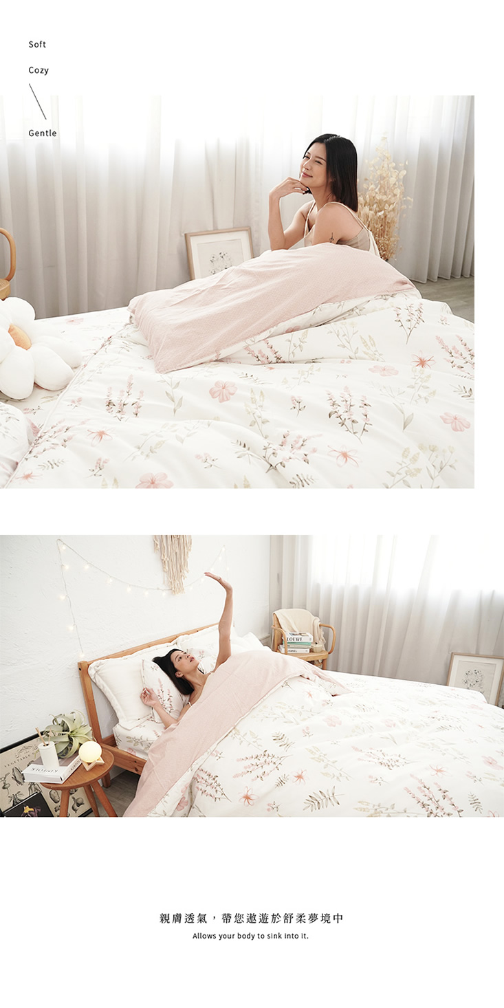 植感日常｜台灣製・40支天然純棉鋪棉兩用被床組