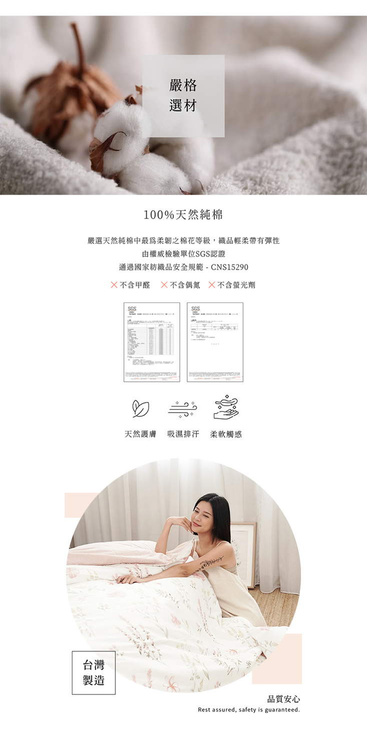 植感日常｜台灣製・40支天然純棉鋪棉兩用被床組
