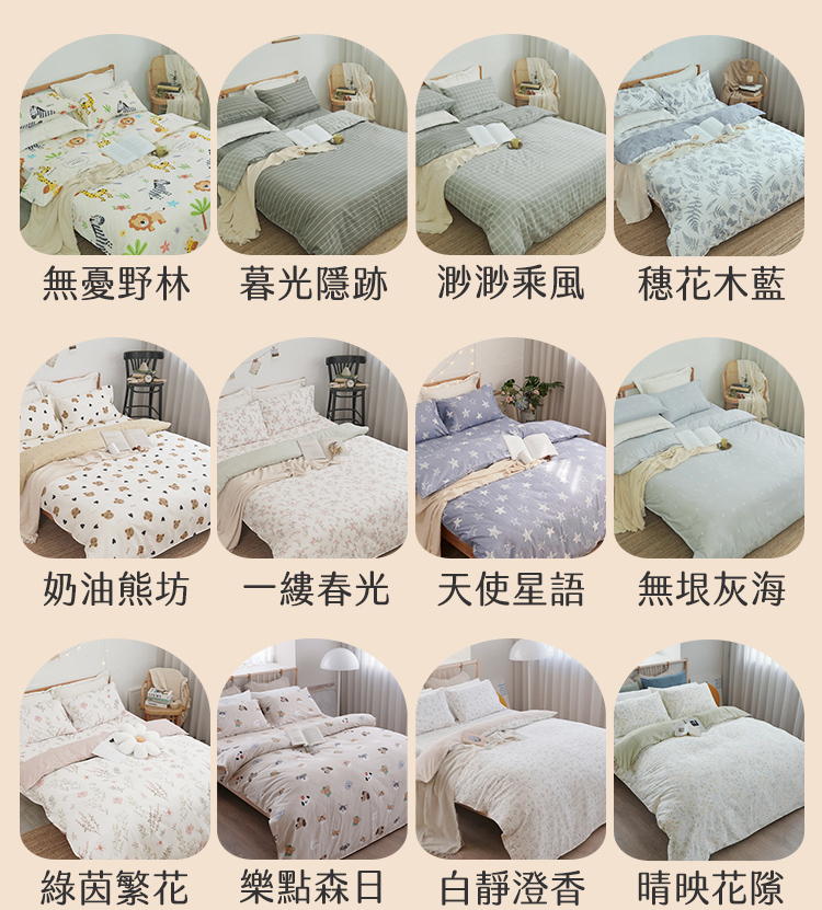 植感日常｜台灣製・40支天然純棉鋪棉兩用被床組
