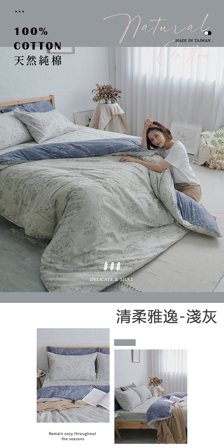 植感日常｜台灣製・40支天然純棉鋪棉兩用被床組