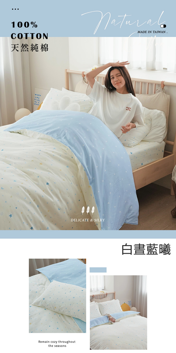 植感日常｜台灣製・40支天然純棉鋪棉兩用被床組