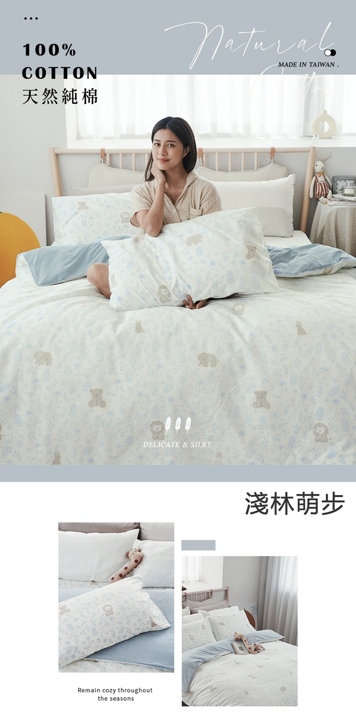 植感日常｜台灣製・40支天然純棉鋪棉兩用被床組