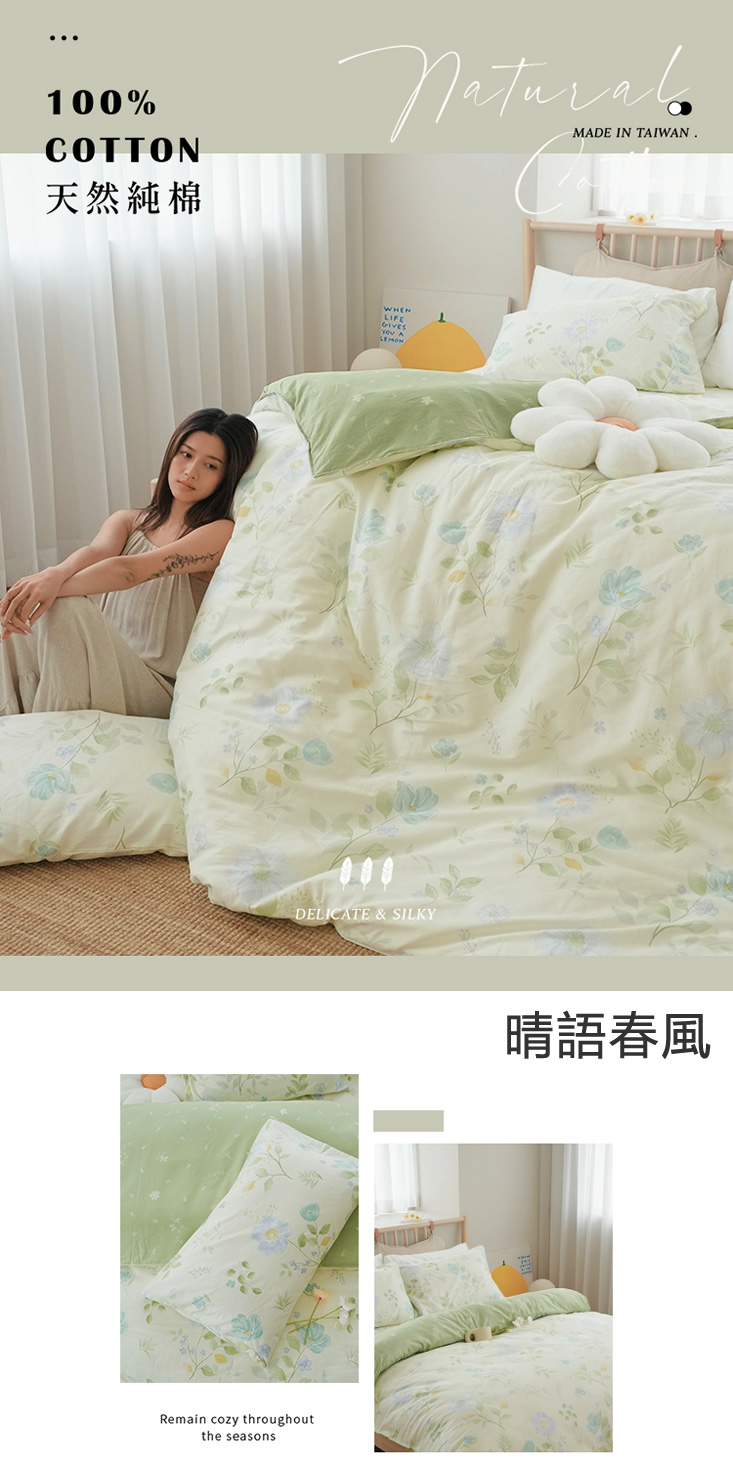 植感日常｜台灣製・40支天然純棉鋪棉兩用被床組