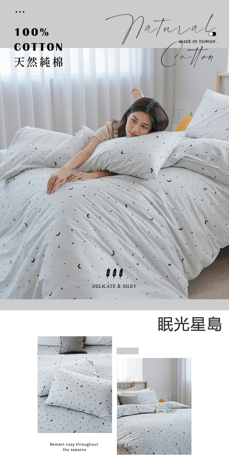 植感日常｜台灣製・40支天然純棉鋪棉兩用被床組