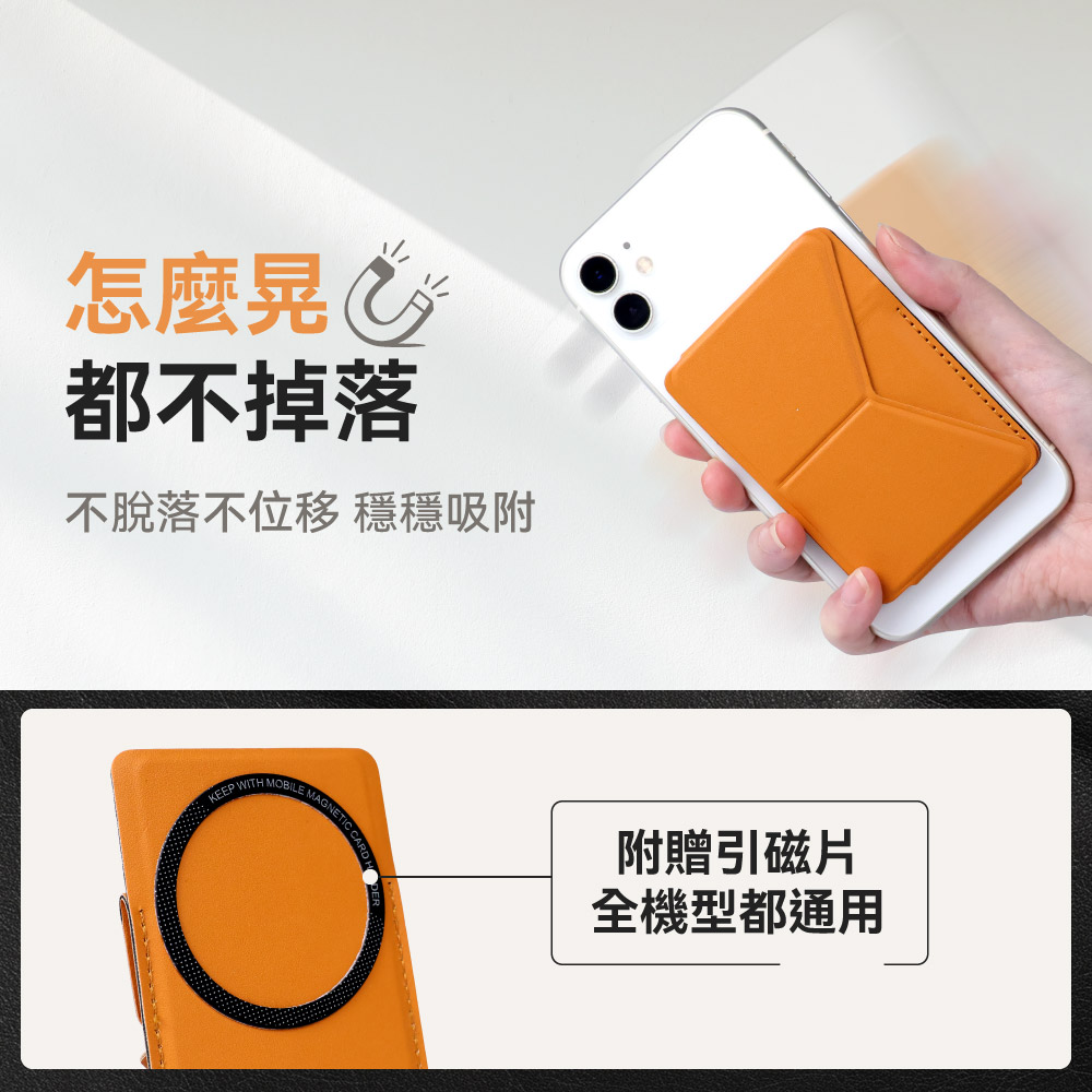 【DTAudio聆翔】磁吸皮革卡夾支架｜卡片收納 、超強磁力