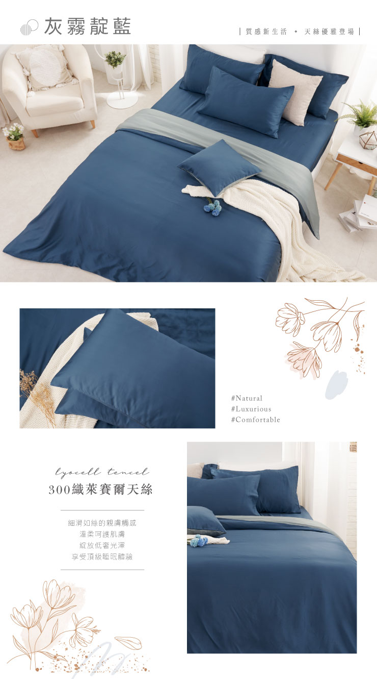 台灣製頂級300織純天絲 典雅素色床包 雙人薄被套 床包被套組-20251229新增