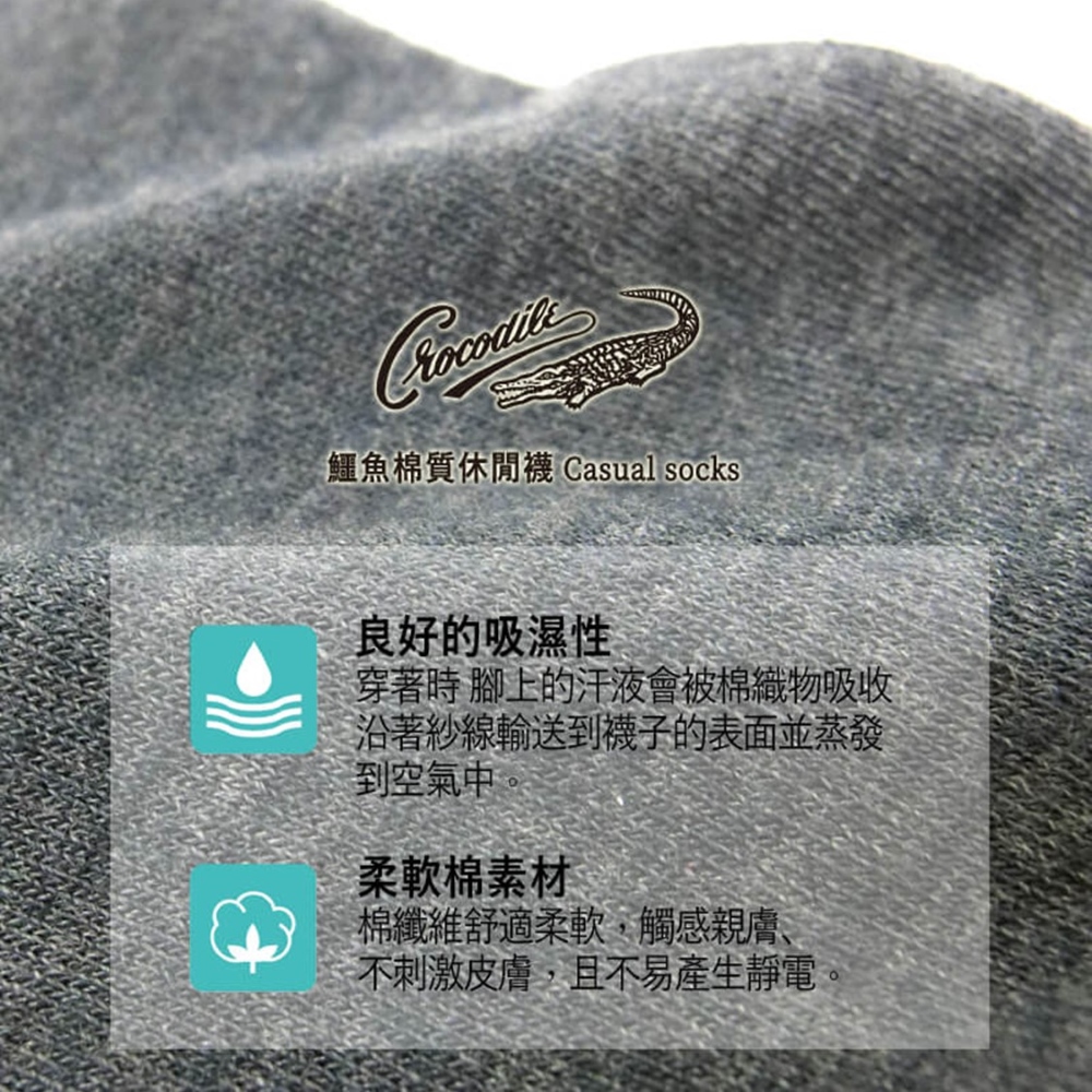 【YABY芽比】Crocodile鱷魚加大男棉襪