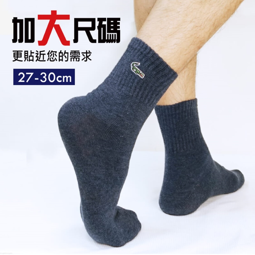 【YABY芽比】Crocodile鱷魚加大男棉襪