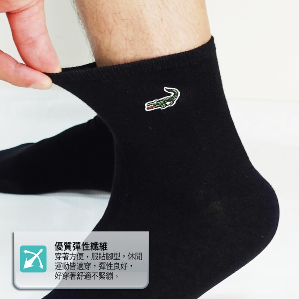 【YABY芽比】Crocodile鱷魚加大男棉襪
