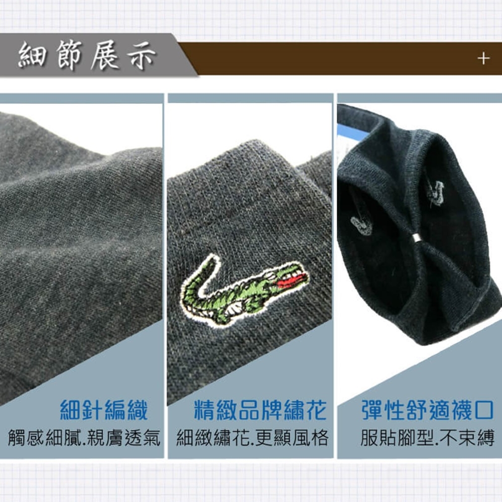 【YABY芽比】Crocodile鱷魚加大男棉襪