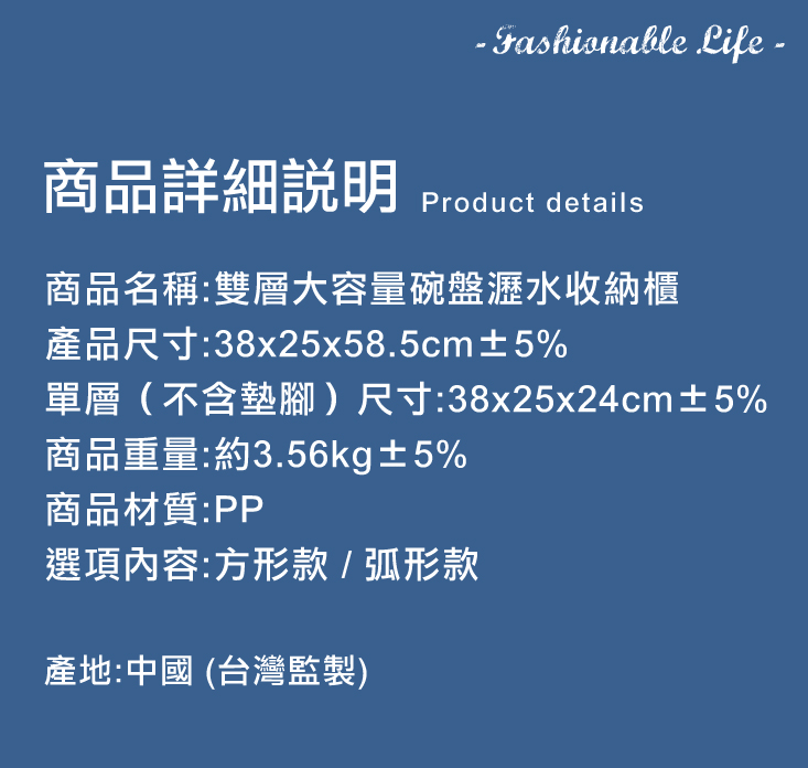 【ANDYMAY2】雙層碗盤瀝水收納櫃(AM-Q312)