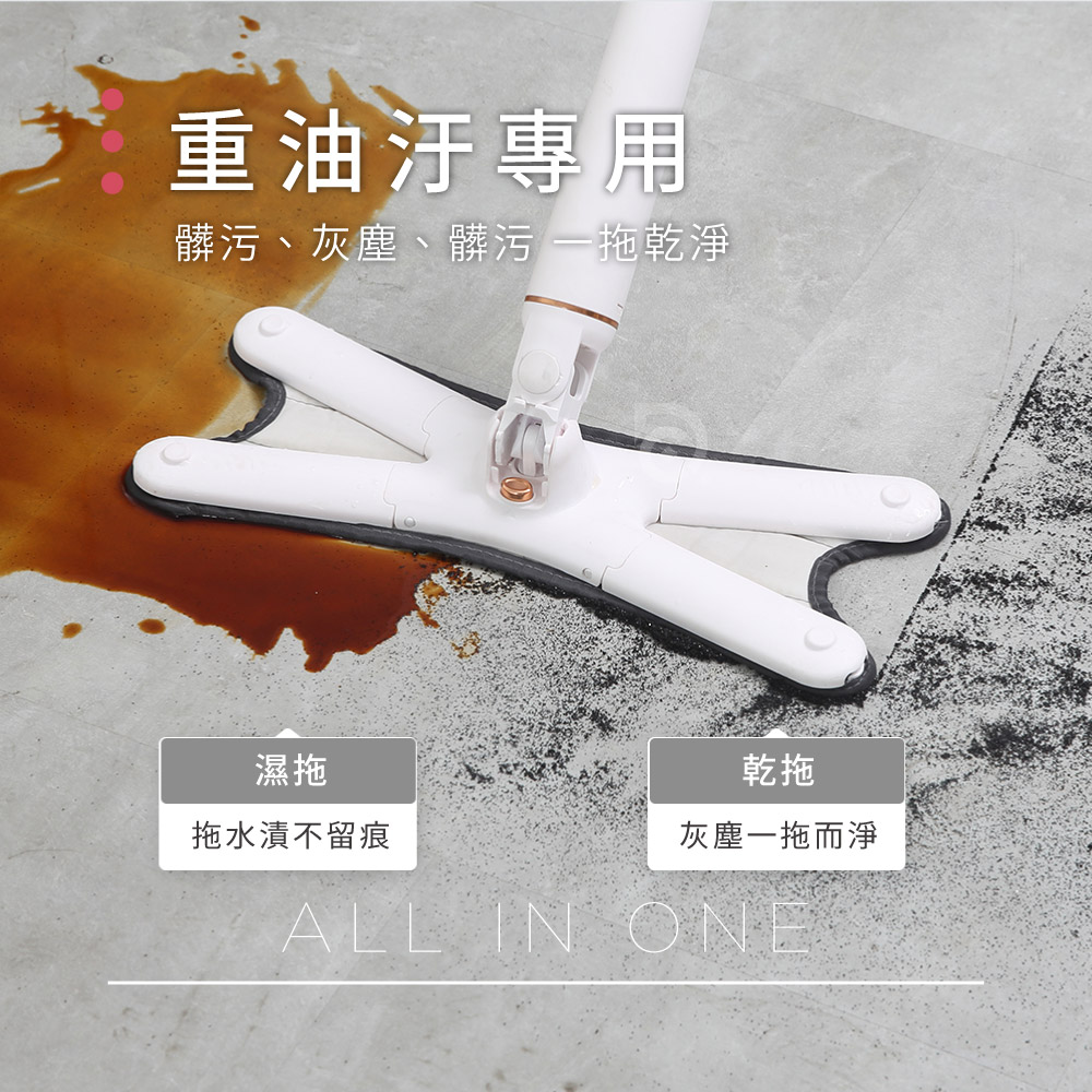 【德昌】馬上淨一秒瞬擰免碰水X型豪華平板拖把