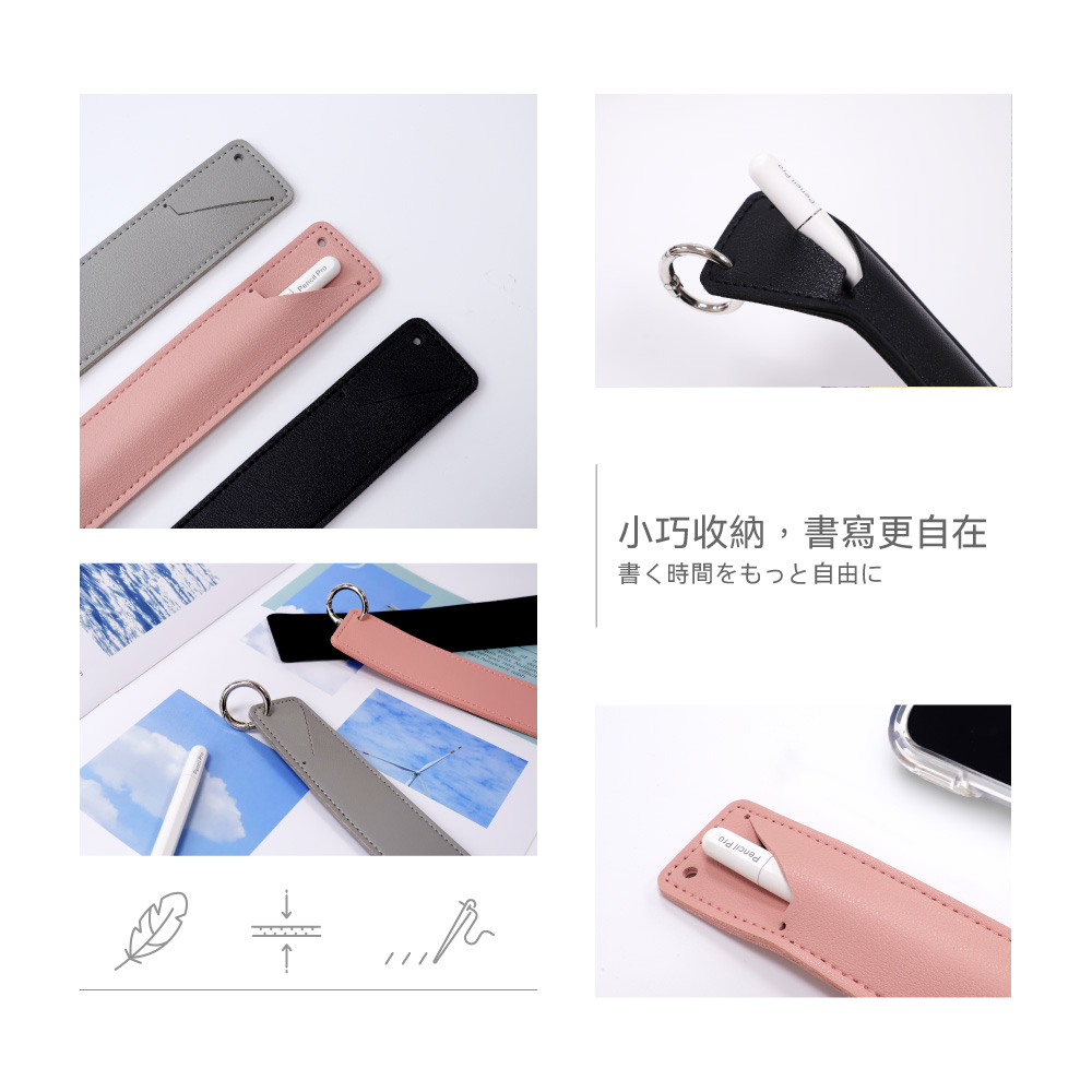 【DTAudio 聆翔】皮革觸控筆保護套｜收納筆套 手寫筆皮套 apple pencil筆套 觸控筆收納保護套 鑰匙圈筆套
