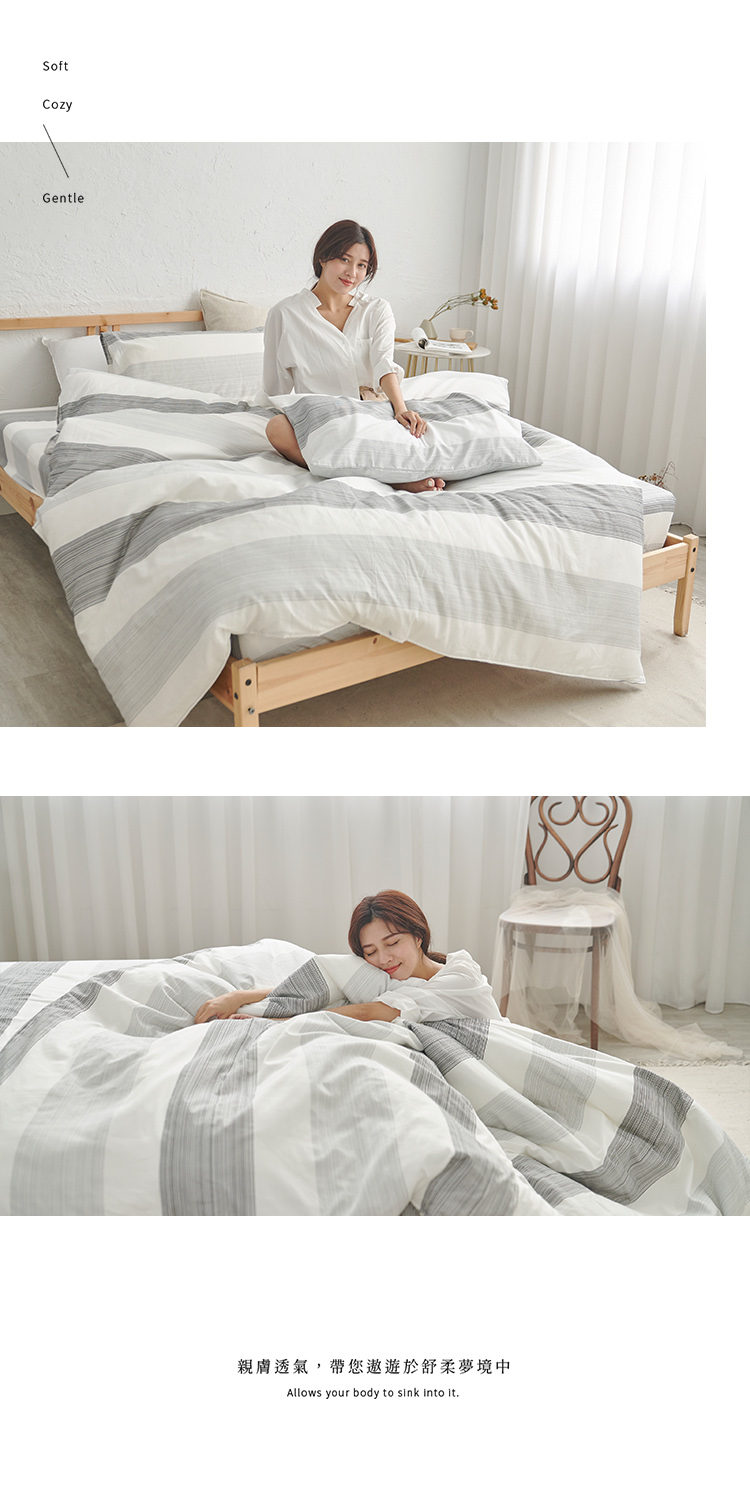 森棉生活｜台灣製・40支天然純棉床包被套組
