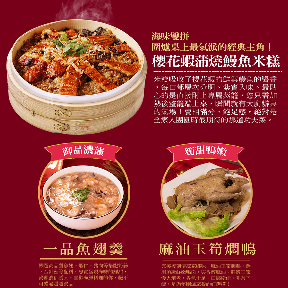 【巧食家】御饌駿勢9道年菜組合 (6-8人份)