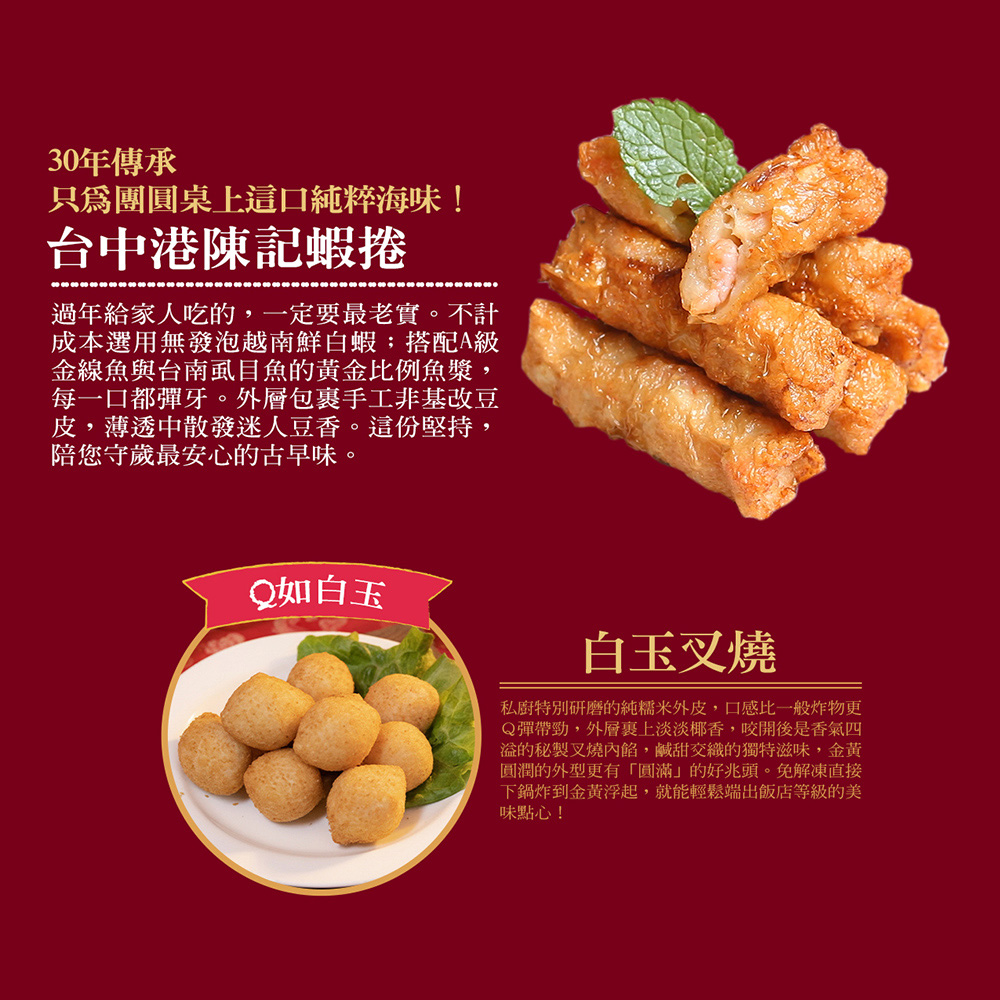 【巧食家】御饌駿勢9道年菜組合 (6-8人份)