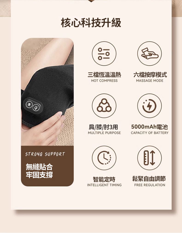 肩膝按摩保暖發熱護膝
